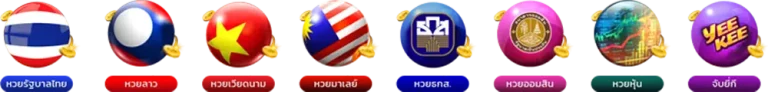 หวย หุ้น ฟัน ธง หุ้น